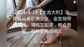 变态男多次下药迷翻漂亮女友干完小B再偷偷干菊花