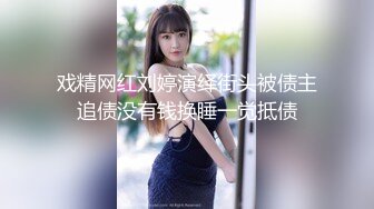 ✿黑丝美腿尤物女神✿“喜欢我下面吗？全部都插进来啊！“温婉气质却充满骚骚的感觉 看了就想狠狠插她，撕破黑丝爆操