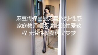 天美傳媒 TMBC014 上司用肉棒教秘書一杆進洞 吳文淇