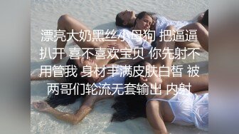 超刺激乱伦啪啪操 趁老婆做饭的时候和漂亮骚浪小姨子來一发 连续抽插爆操干了半小时 小姨子爽的高潮好几次