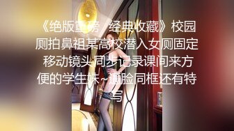 吃瓜！热门门事件❤️“长清大学”黑丝AJ女事件！你舍不得骑的自行车 被人站起来蹬！极品反差母狗四部连！