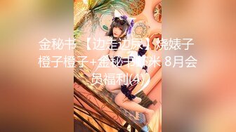 █魔手☛YC█【首发精品】一批真实的、高端小姐姐（二）[照片400P 验证视频80V TP视频5V] (2)