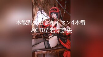 本能剥き出しタイマン4本番 ACT07 若菜奈央