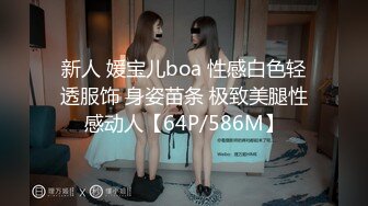 JVID 甜M女神 婕咪 飞J杯推销员 桥本有菜名器同款