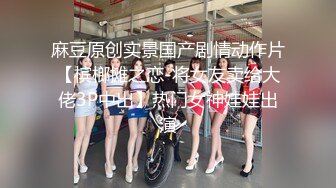 巨乳美乳分享 啊啊不要 这对大奶子能玩一阵子 又大又软 好Q弹 逼毛性感 叫声诱人带点娃娃音