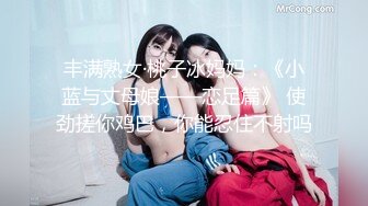   至尊级极品女神劲爆网红美女柚子猫』最新女神新作终极性爱维护2B小姐姐被性病毒入侵