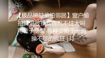 国产CD系列清纯美娇娘猫儿黑丝情趣假屌插菊花 飞机杯不停套弄高潮射出