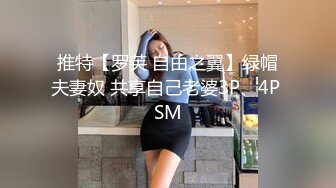 淫娃浪女 瘦子传媒工作室巨骚极品眼镜妹 各种姿势都非常配合 淫性本能蛮腰电臀女上位 羞耻颜射欲女 (1)