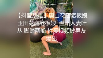 把新进的女职员当玩具