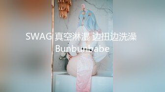 人美屌大极品颜值TS『NBNABUNNY』黑丝长腿诱惑直男 相互对撸高潮操射