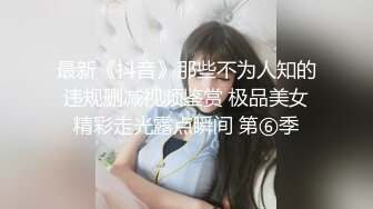 Onlyfans 极品白虎网红小姐姐NANA 富婆攻略手冊