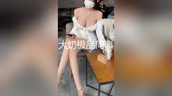 《绝品美鲍??剃毛射水》清纯美乳总机小妹【现场刮毛钢珠环假屌暴力输出高潮喷水欲仙欲死高潮不断】无水原档