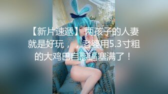 富婆玩鸭子真狠啊！吃瓜猎奇视频惊呆你下巴『狠货高科技看简阶』