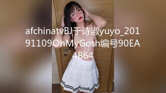 afchinatvBJ于诗淑yuyo_20191109OhMyGosh编号90EA4B64