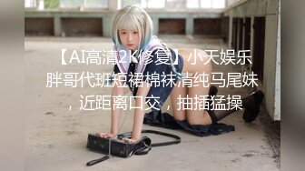 Al&mdash;刘亦菲捆绑猛操