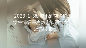 【新片速遞】美女调教男奴：好好玩你，你要继续射，射到后面射水，不射了就说明你没有价值了，我是魔女，我还没玩够呢，这样更好玩，强制撸第二发！[1.12G/MP4/38:25]