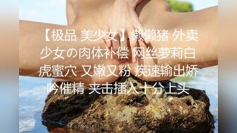 露脸才是王道！济南女大学生【玲子】如何被男友调教成淫娃的自拍视图露出野战公交车上口交极度反差