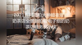 【新片速遞】  Ts韩小爱-❤️去一个留学生小哥哥的卡上蹦迪，拉回酒店才发现是人妖，美色当前，小哥哥更加兴奋了，天使与魔鬼的化身！