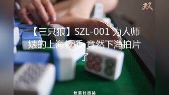 【粉丝白嫖】勾搭丑团小哥SM,下集