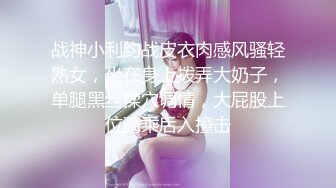 绿帽男大屁股肥逼老婆