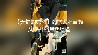 【最美性爱??极品女神】火爆网红美少女『HongKongDoll』最新订阅私信福利《臀控啪啪》高清1080P原版无水印