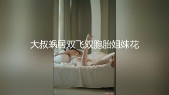 【新片速遞】 ⚫️⚫️最新7月无水首发福利！推特淫贱浪女【灯火不见阑珊】超强人前露出3飞女女，3男1女成人麻将大方露奶乳钉抢眼