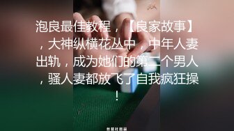 《极品反差骚妻》91红人淫乱夫妻【你嘴珍贵】私拍，骚妻蜜桃臀大乳头户外露出野战，喜欢肉棒道具配合玩肏