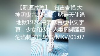 完美的巨乳女神 假阳具自慰【蜜桃臀娇娇】约炮友啪啪【190v】 (114)