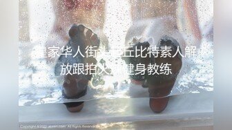 【新片速遞】双胞胎姐妹花激情大秀，情趣露脸黑丝连体装诱惑，揉奶摸逼性感电臀展示给狼友看，道具自慰呻吟，精彩别错过