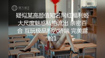 《极品御姐㊙️究极泄密》露脸才是王道！高颜气质网红女神【禧阿妹】私拍，表里不一极度反差，情趣紫薇3P肛交被炮友各种干 (6)