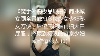 极品容颜高气质女神小姐姐（姗姗）与富二代露脸调教啪啪自拍极度反差成为小母狗