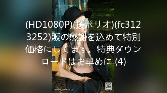  无毛白虎卡哇伊眼罩萌妹子和男友居家啪啪，特写按头口交插嘴