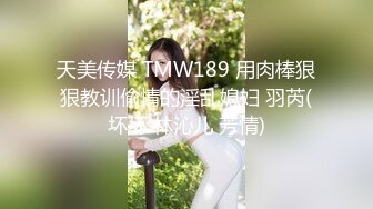 U9439学S妹霜儿约粉丝啪啪 暴力性爱被撕丝袜舔浪穴 无套抽插