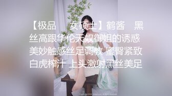 【极品❤️女硕士】鹤酱✿ 黑丝高跟华伦天奴御姐的诱惑 美妙触感丝足调教 蜜臀紧致白虎榨汁 上头激射黑丝美足