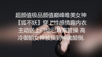  大二学舞蹈气质贫乳小妹扭动屁股脱下牛仔短裤，情趣开档内裤交插嘴