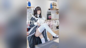 OnlyFan 白月光呀 (2)