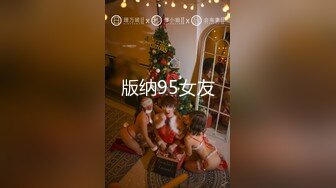 网曝亚裔淫乱社区极品爆乳美女不雅生活私拍流出 高清