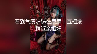 STP30979 【极品女神顶级网红】劲爆网红美女『柚子猫』OF原版新作《龟甲缚》捆绑啪啪冲刺爆射