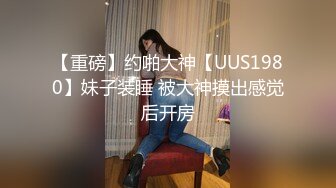 《最新重磅✿新瓜速吃》万元定制网易CC星秀人气风骚万人迷极品女神【小初】私拍~骚舞道具紫薇各种高潮脸挑逗~炸裂