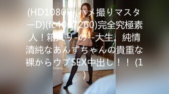 星空传媒XKG202屌丝处男逆袭翻身把美女操