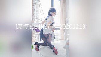 [原版]琪琪来玩了_20201213