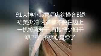 黑丝露脸校花级别女神精彩大秀直播，无毛白虎逼性感粉嫩诱惑狼友，掰开看特写撅着屁股求欢，道具摩擦好刺激