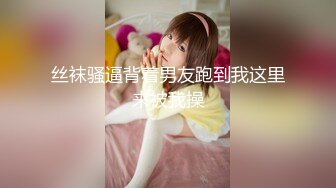 SWAG 春梦？实境？双棒接力轮肏骚穴10分钟激战淫荡不间断 Dora