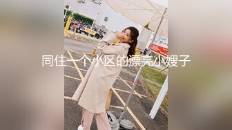 海角乱伦大神鬼父新作-趁老婆睡觉 夜潜女儿卧室 疯狂蹂躏女儿嫩胸和嫩穴