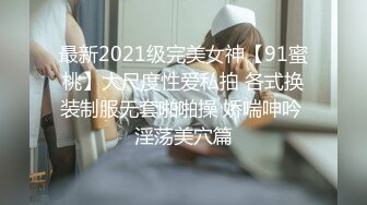 【新片速遞】高端泄密流出火爆全网泡良达人金先生❤️约泡聋哑学校巨乳美女老师姜E英后入式干她