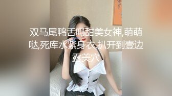 万人追推特极品夫妻【淫夫与娇妻】订阅私拍，完美气质SSS身材，各种日常性爱野战无套内射，白浆特别多 (26)