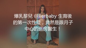 第二集！学生装黑丝反差女教师SM多人调教！准备纸巾射屏！