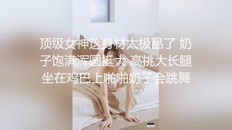 露脸才是王道 OnlyFans 极品反差淫女 钢牙妹 被外国佬爆肏 超骚情趣睡裙挑逗69互舔 大公鸡