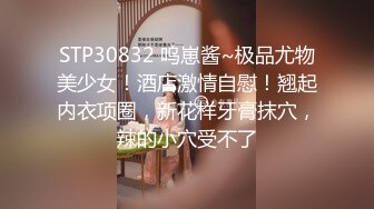 【专业男技师】SPA养生馆骚女全身按摩，两个大汉一起伺候，掏出JB吸吮自摸骚穴，大屁股骑坐