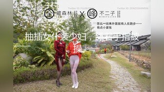  眼镜御姐范美少妇大战双男还着伺候，前后夹击性爱大战